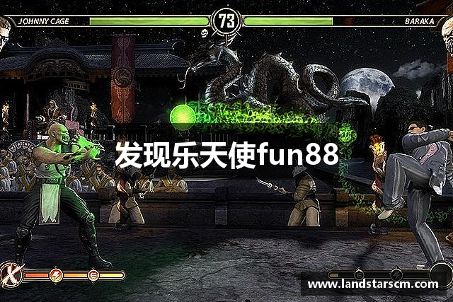 发现乐天使fun88